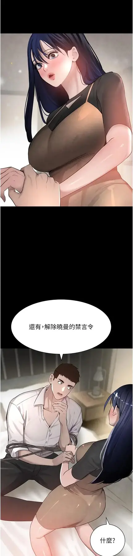 第15话  新猎物闪「尿」登场!_黑道千金