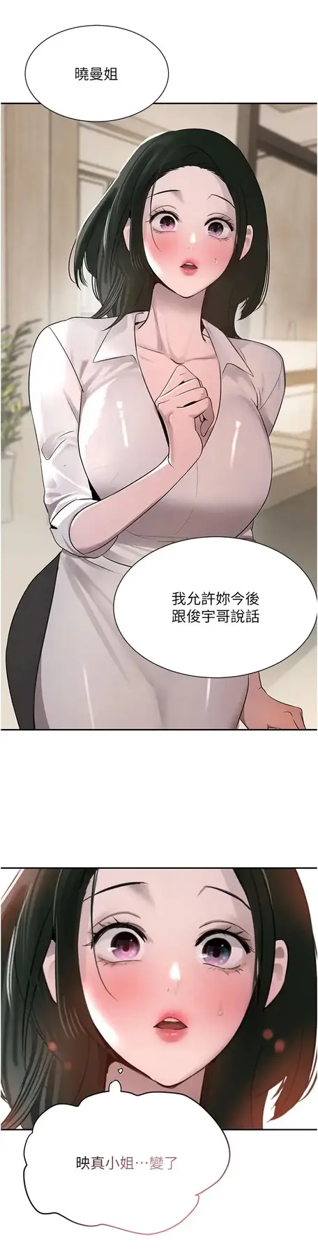 第15话  新猎物闪「尿」登场!_黑道千金