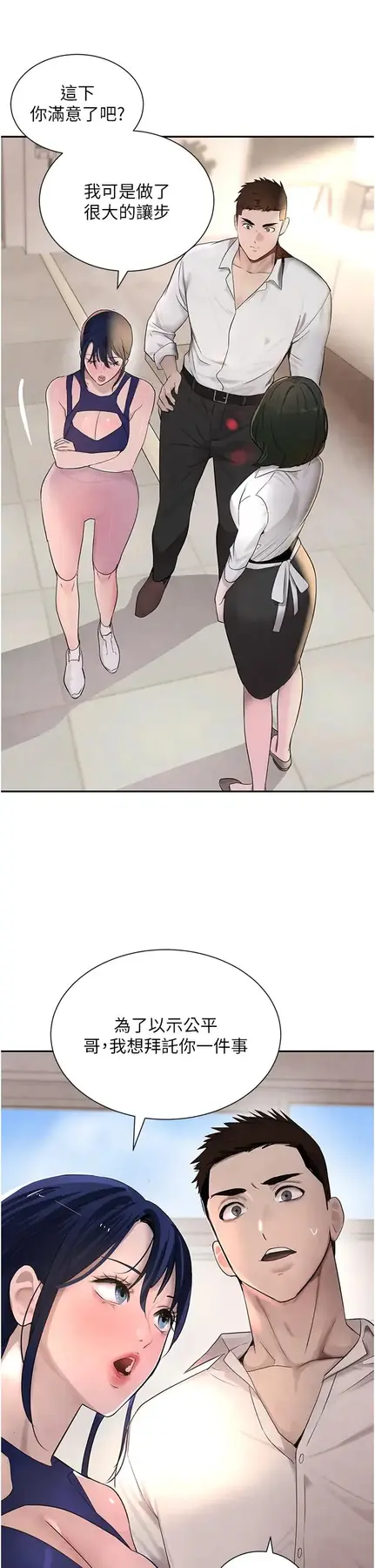 第15话  新猎物闪「尿」登场!_黑道千金
