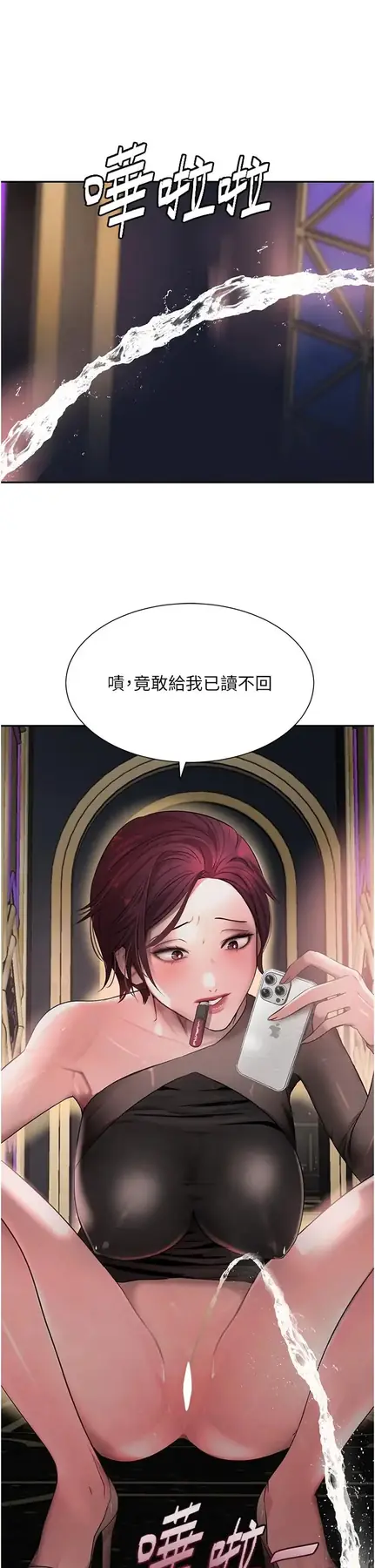 第15话  新猎物闪「尿」登场!_黑道千金