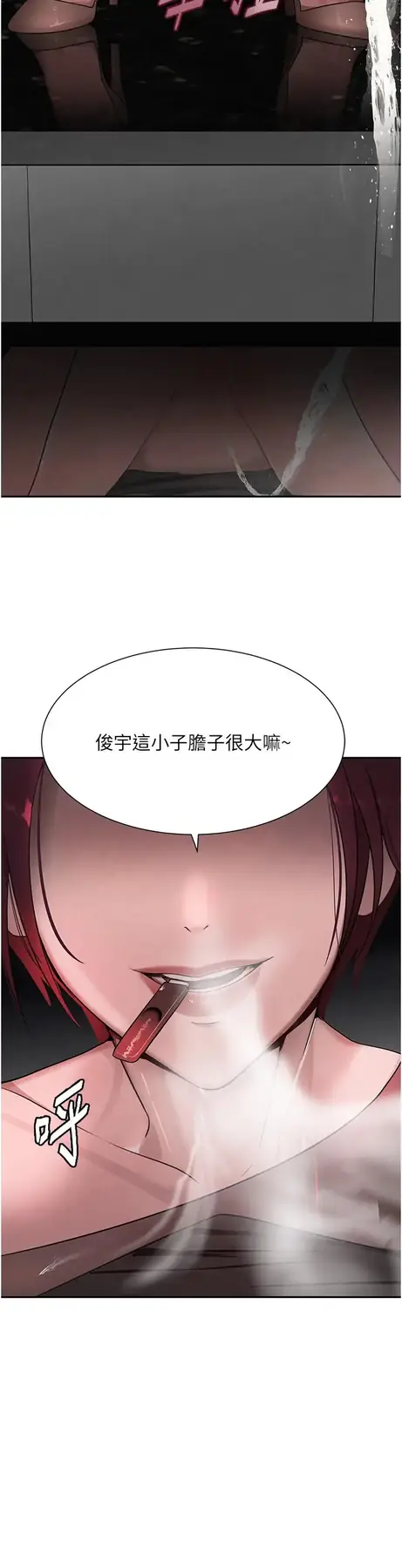 第15话  新猎物闪「尿」登场!_黑道千金