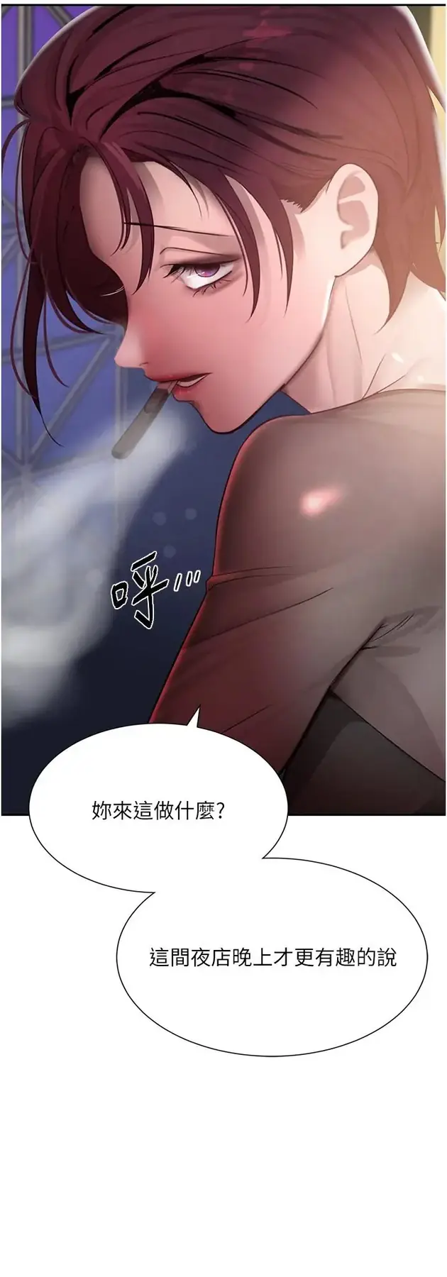 第15话  新猎物闪「尿」登场!_黑道千金