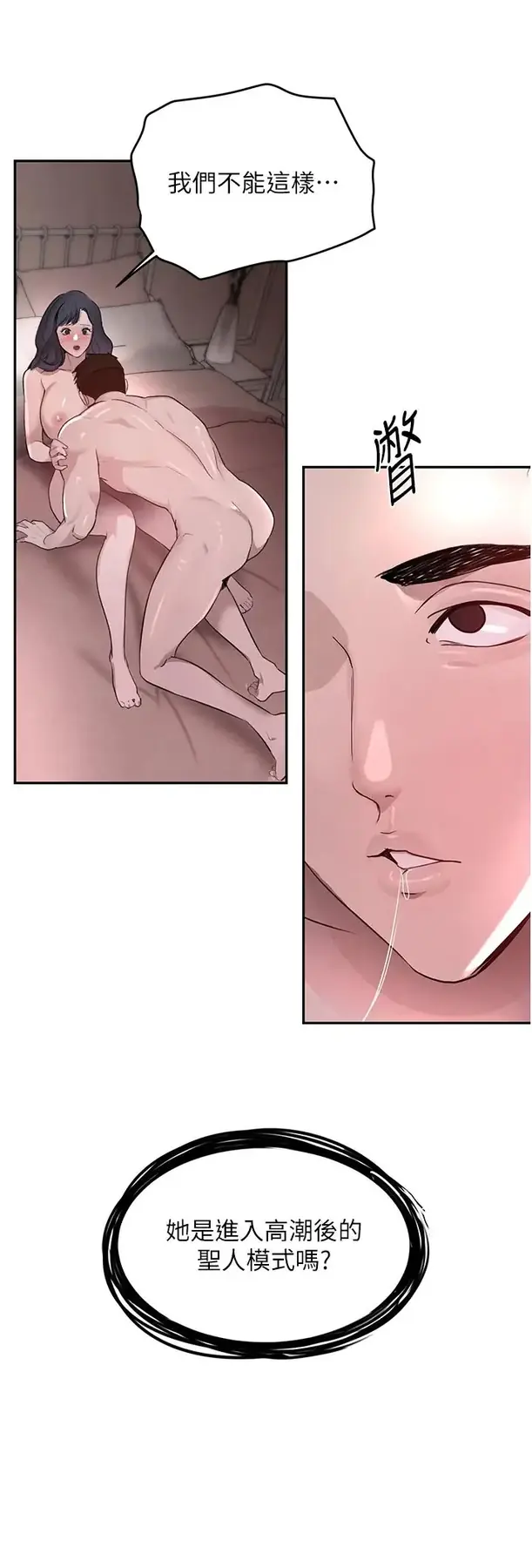 第14话  小腹装满炙热的乱伦痕迹_黑道千金