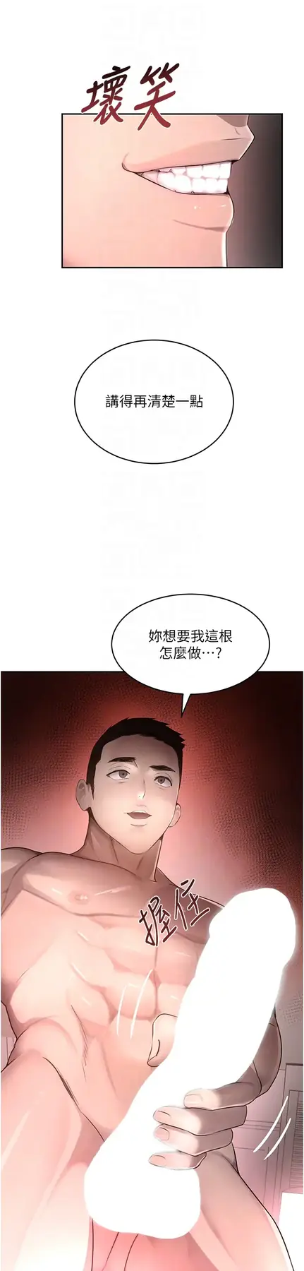 第14话  小腹装满炙热的乱伦痕迹_黑道千金