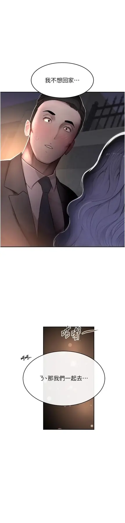 第13话 招唤老弟重凿旧井_黑道千金-皮皮兔动漫