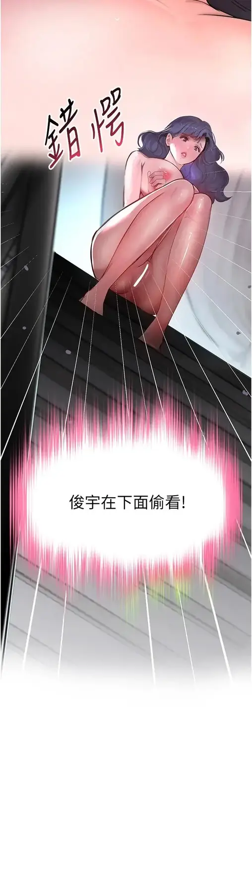 第12话  被老妹绑起来「爱」的教训_黑道千金