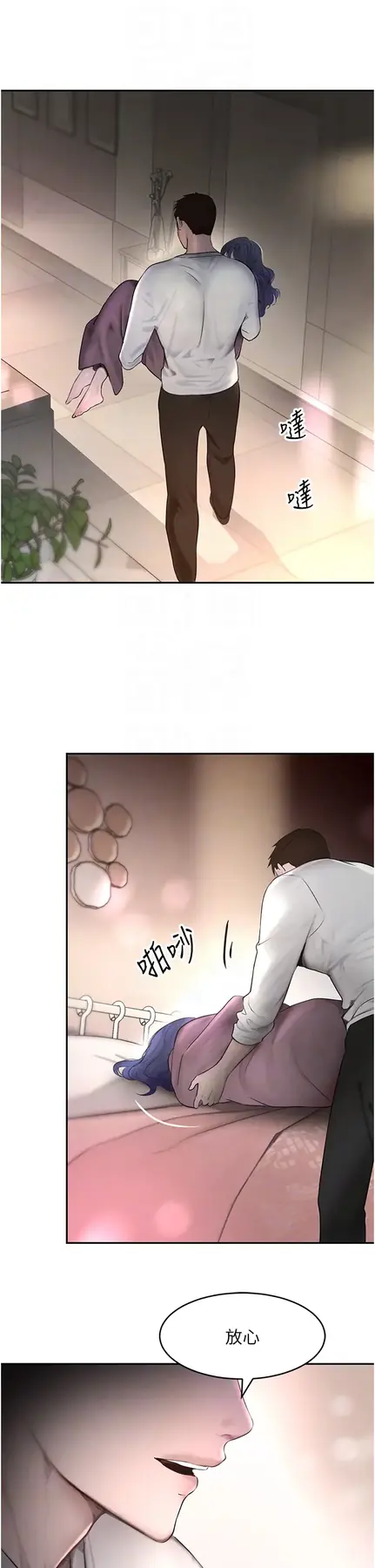 第12话  被老妹绑起来「爱」的教训_黑道千金