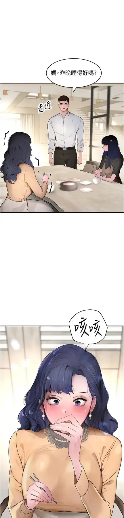 第12话  被老妹绑起来「爱」的教训_黑道千金