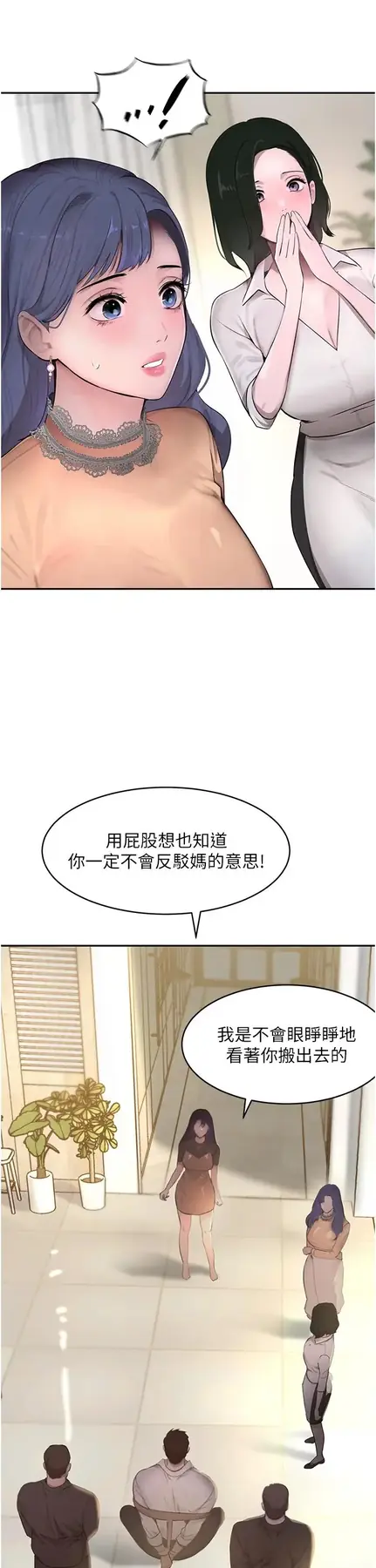 第12话  被老妹绑起来「爱」的教训_黑道千金