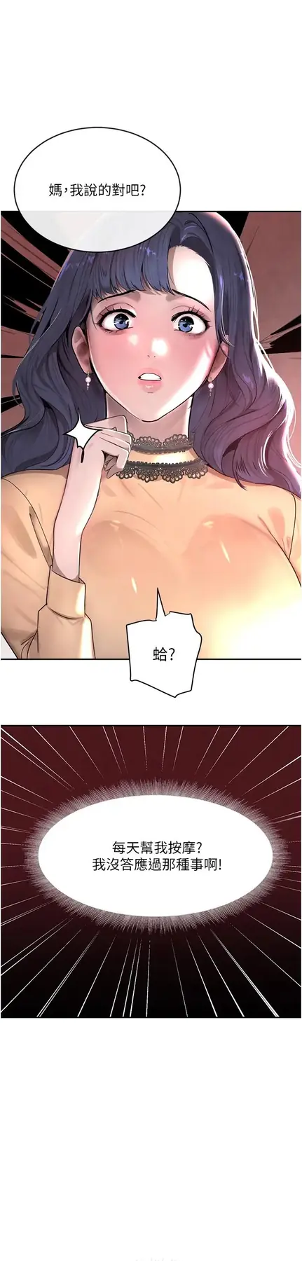 第12话  被老妹绑起来「爱」的教训_黑道千金