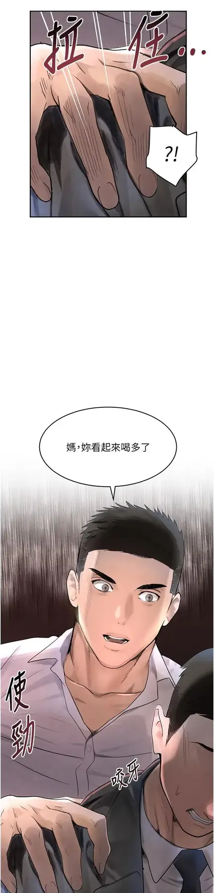 第12话  被老妹绑起来「爱」的教训_黑道千金