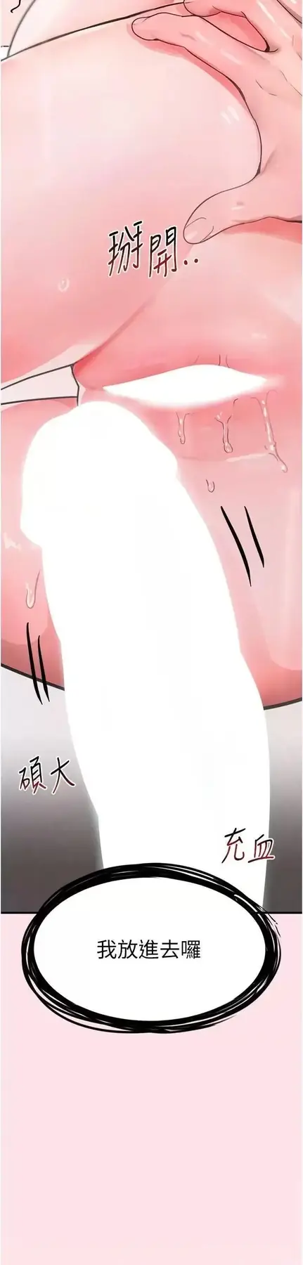 第11话  暴露狂母亲DIY大解放_黑道千金