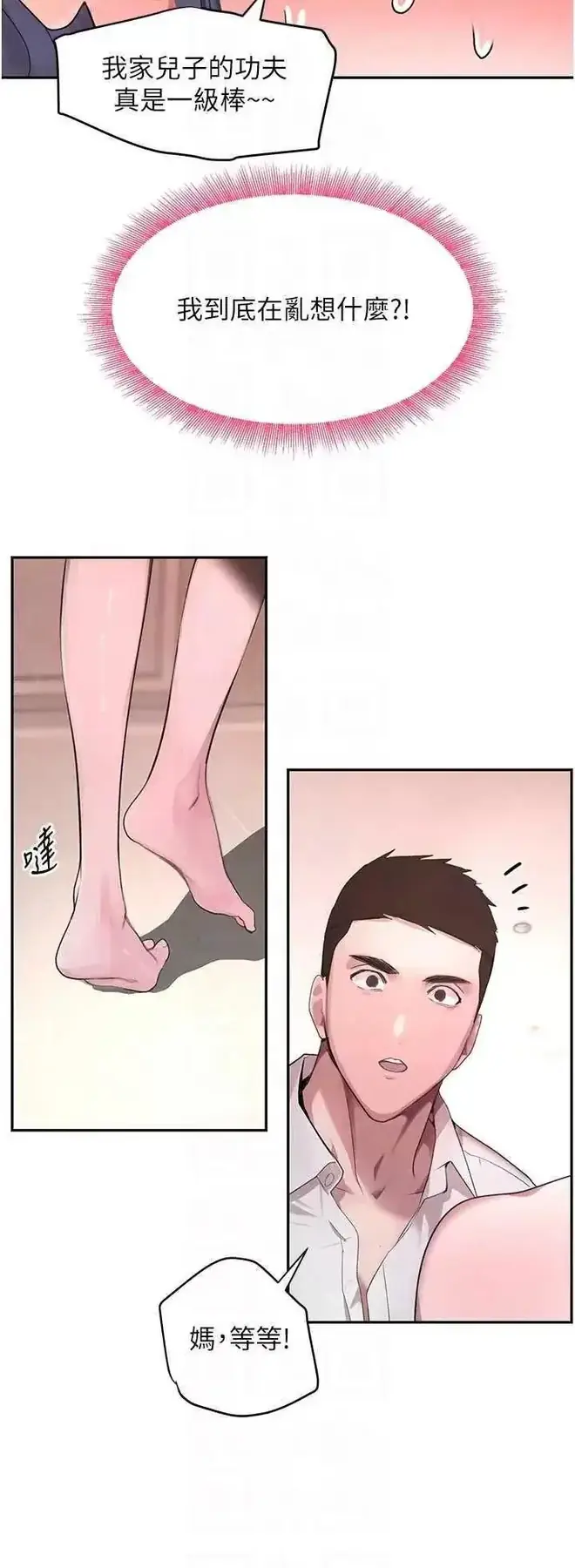 第11话  暴露狂母亲DIY大解放_黑道千金