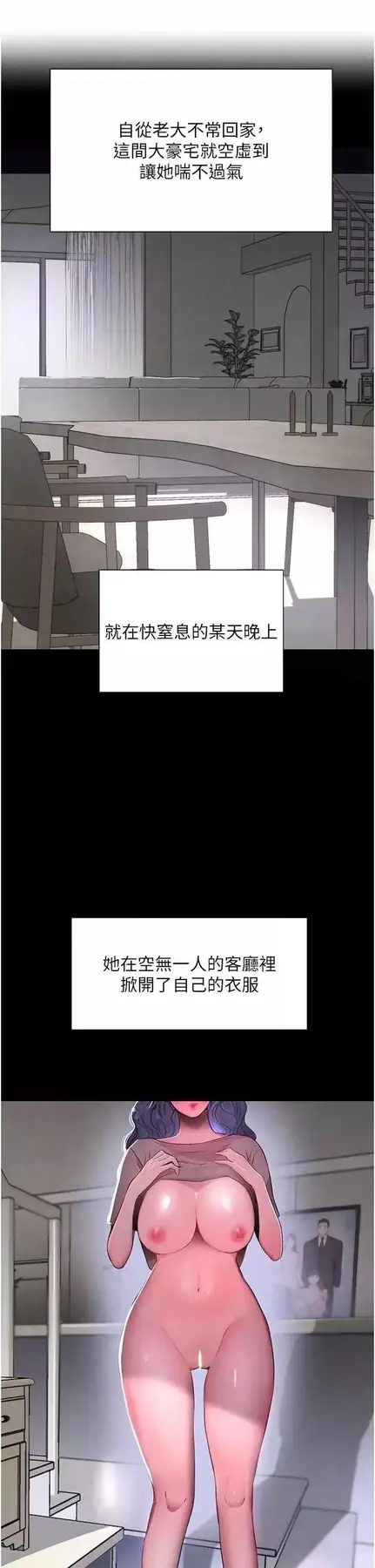 第11话  暴露狂母亲DIY大解放_黑道千金