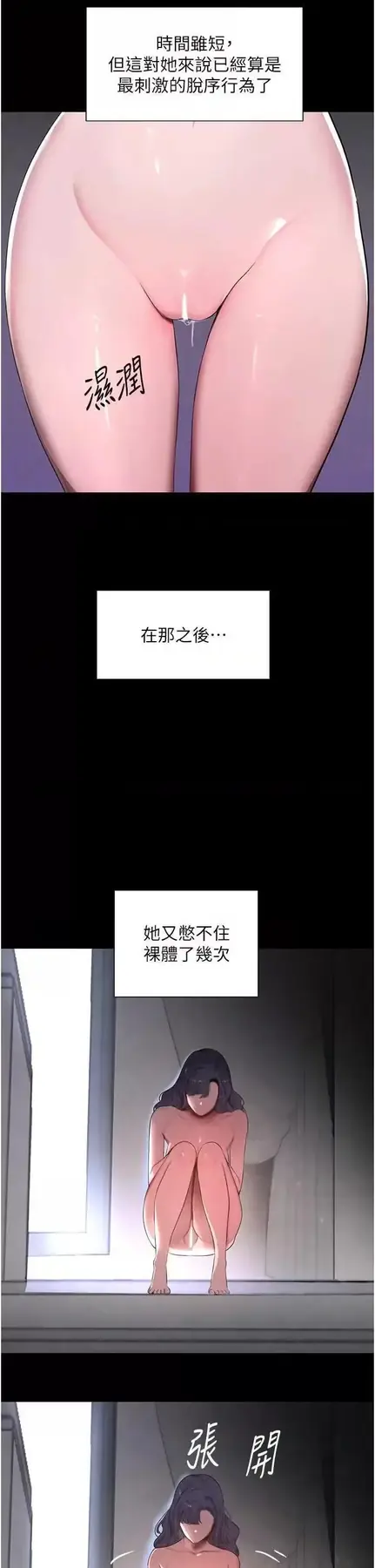 第11话  暴露狂母亲DIY大解放_黑道千金