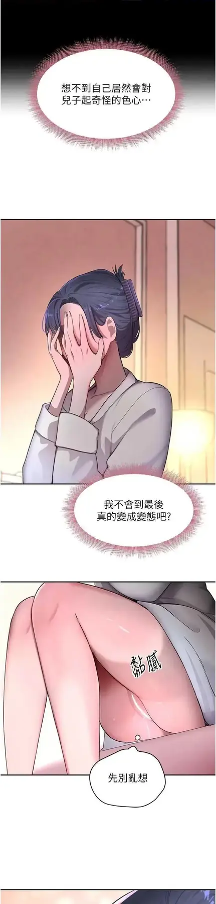 第11话  暴露狂母亲DIY大解放_黑道千金