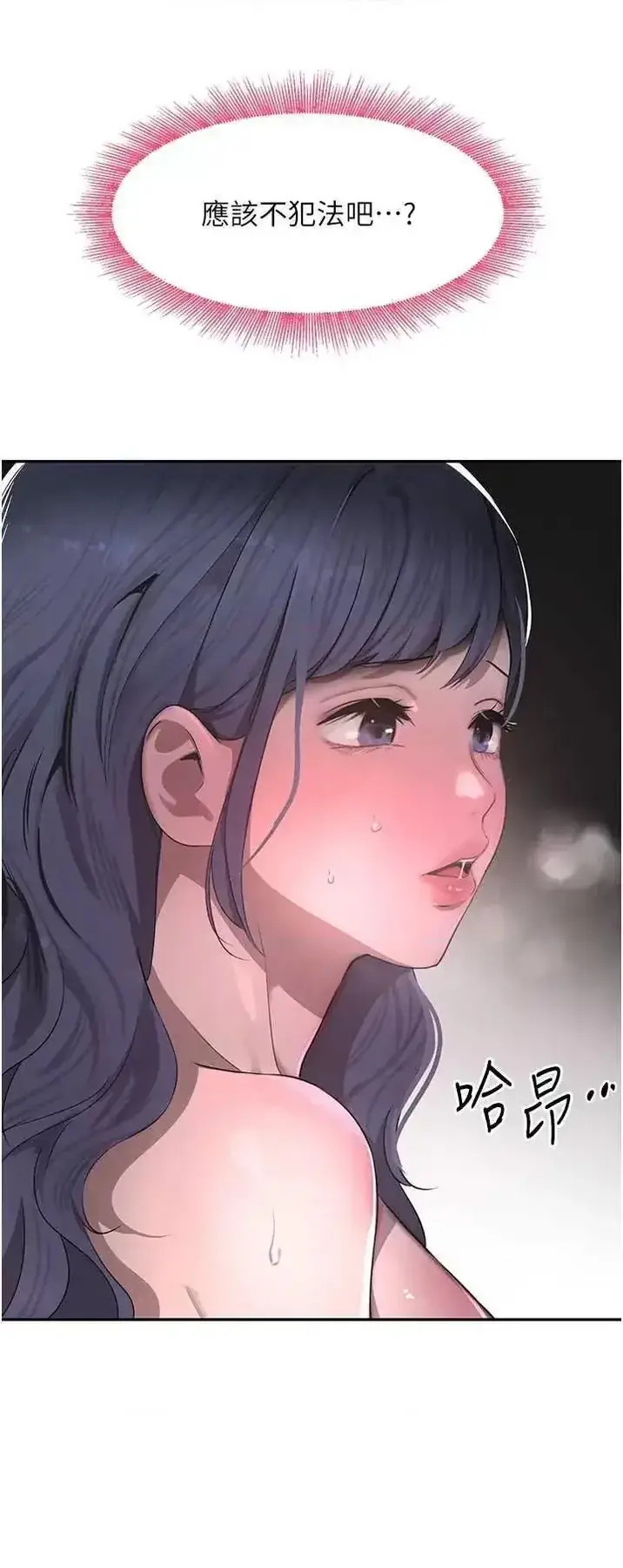 第11话  暴露狂母亲DIY大解放_黑道千金