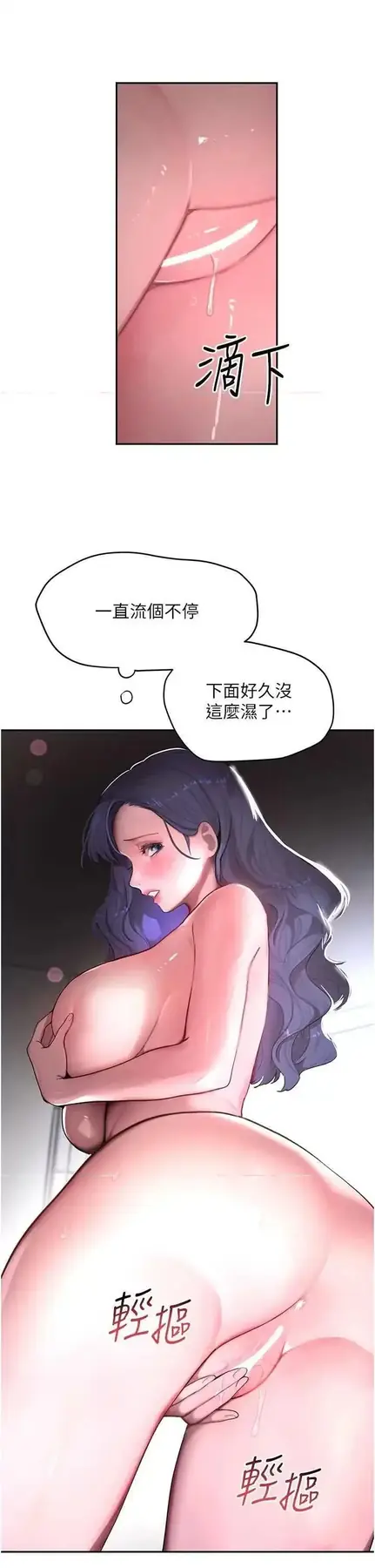 第11话  暴露狂母亲DIY大解放_黑道千金