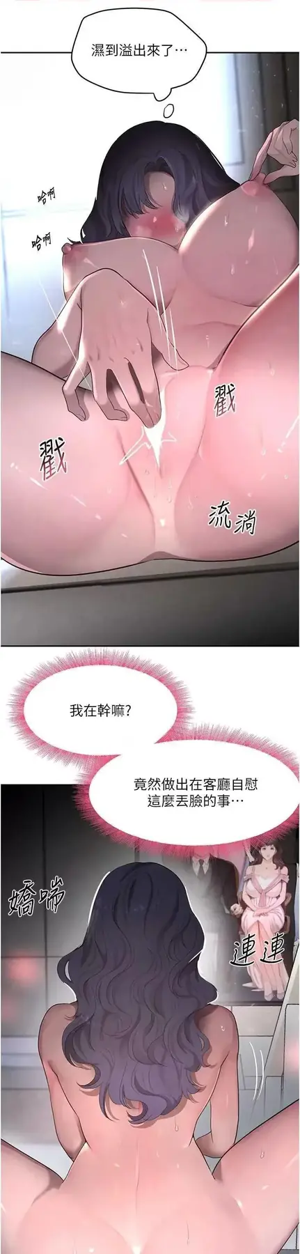 第11话  暴露狂母亲DIY大解放_黑道千金