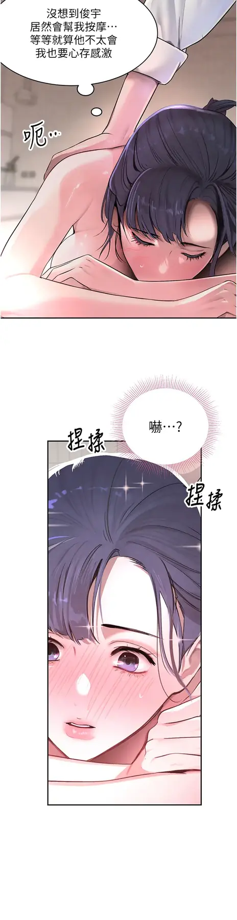 第10话  被大手疏通到一身湿_黑道千金