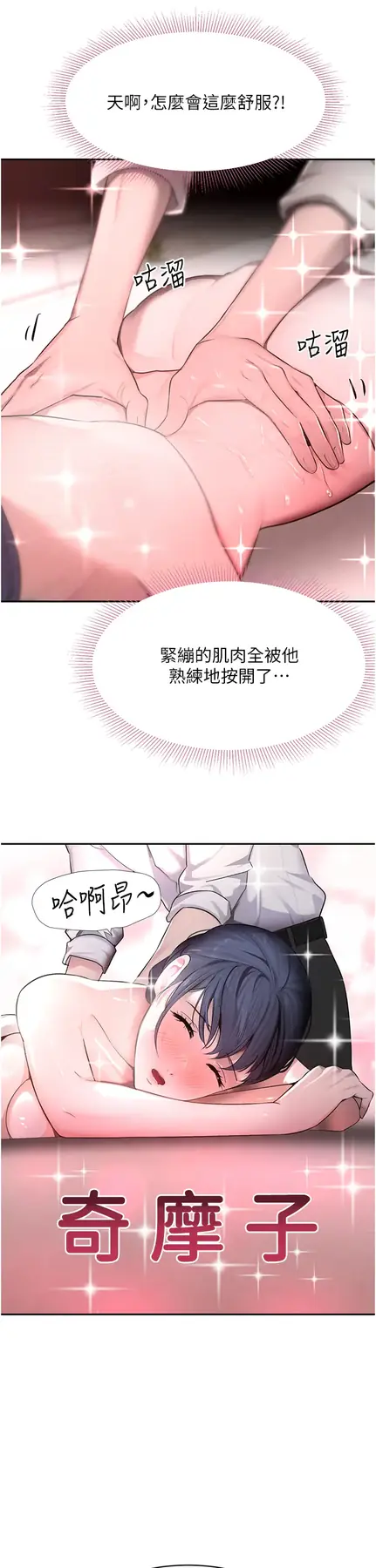第10话  被大手疏通到一身湿_黑道千金