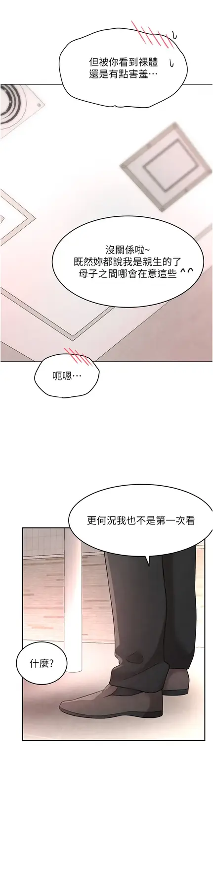 第10话  被大手疏通到一身湿_黑道千金