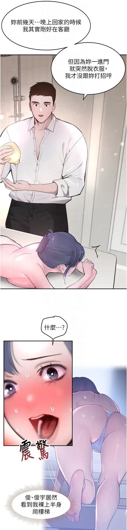 第10话  被大手疏通到一身湿_黑道千金