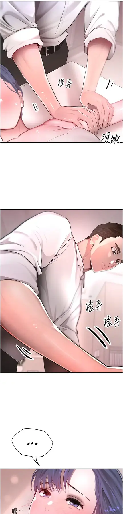 第10话  被大手疏通到一身湿_黑道千金