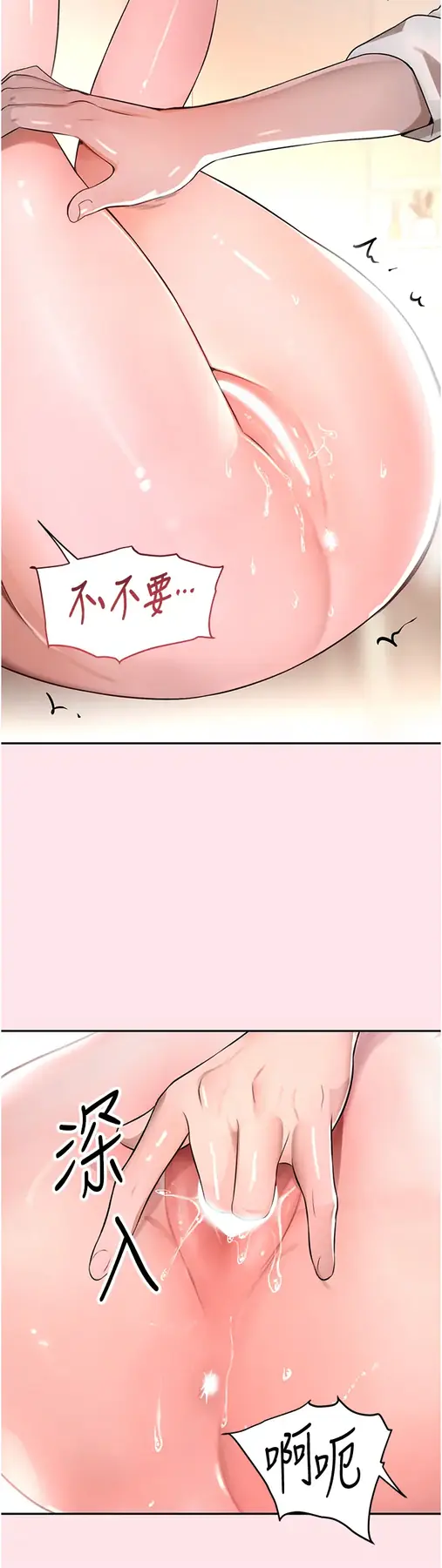 第10话  被大手疏通到一身湿_黑道千金