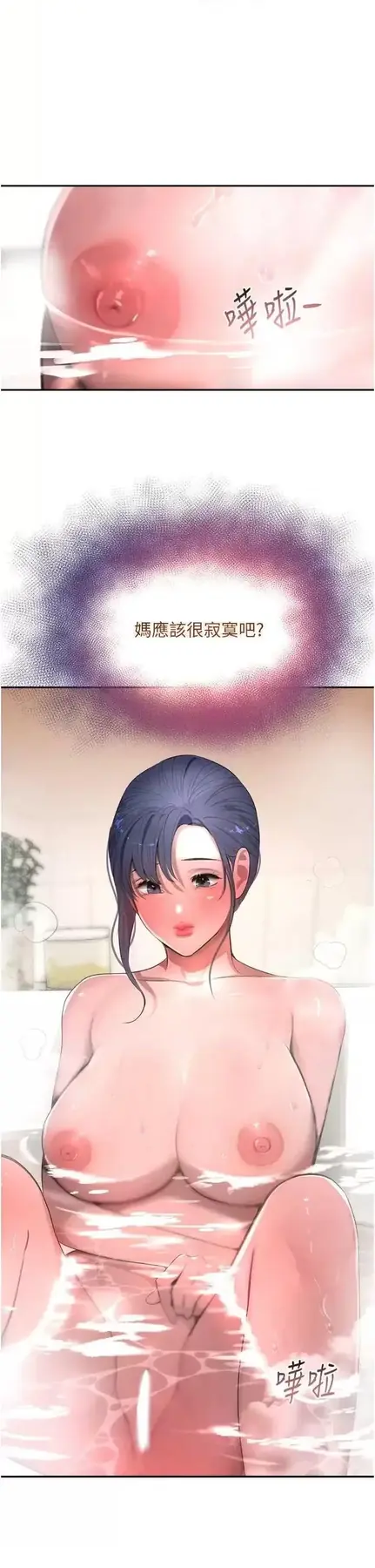 第9话  寂寞人妇求安慰_黑道千金