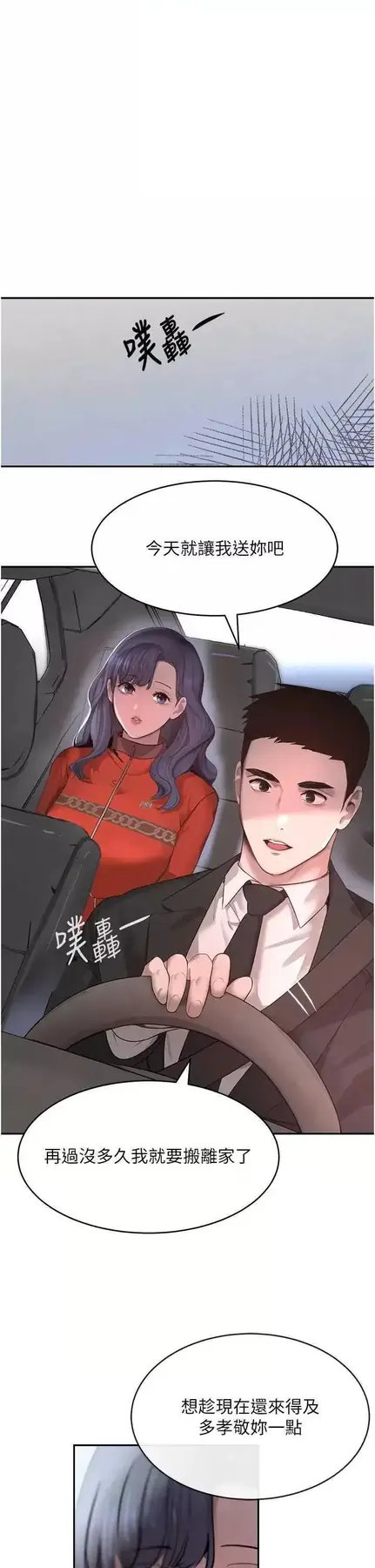 第9话  寂寞人妇求安慰_黑道千金