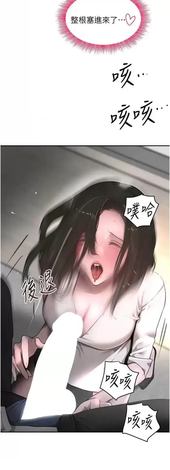 第8话  还想继续被巨鵰滋润…♡_黑道千金