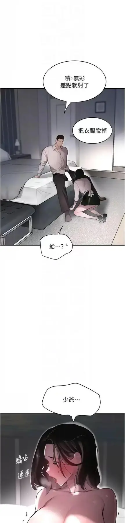 第8话  还想继续被巨鵰滋润…♡_黑道千金