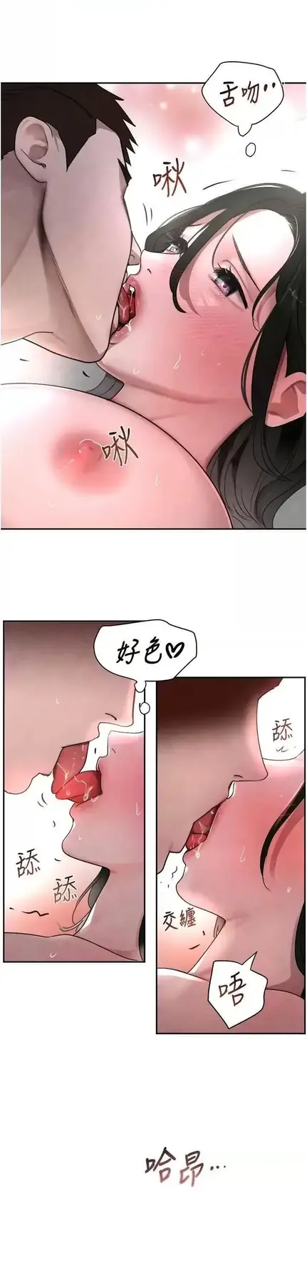 第8话  还想继续被巨鵰滋润…♡_黑道千金