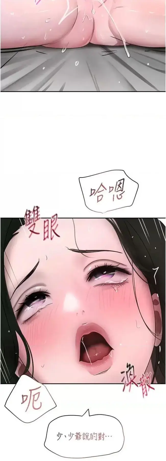第8话  还想继续被巨鵰滋润…♡_黑道千金