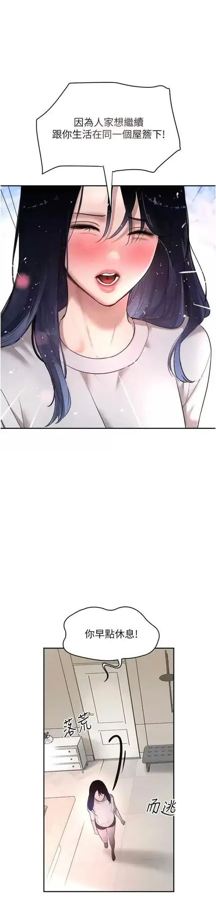 第8话  还想继续被巨鵰滋润…♡_黑道千金