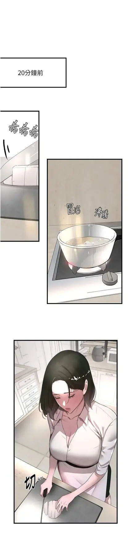 第7话 发洩挫折的洞口_黑道千金-皮皮兔动漫