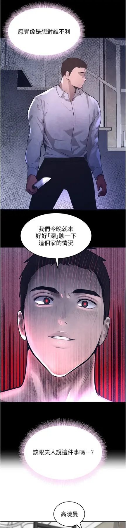 第7话  发洩挫折的洞口_黑道千金