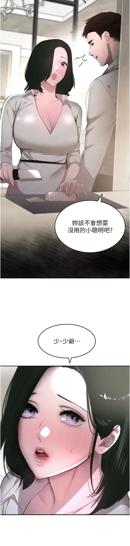 第7话  发洩挫折的洞口_黑道千金