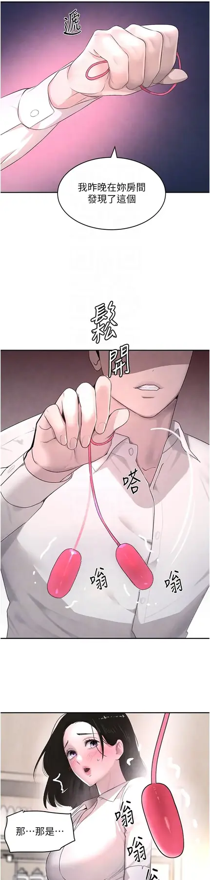 第7话  发洩挫折的洞口_黑道千金