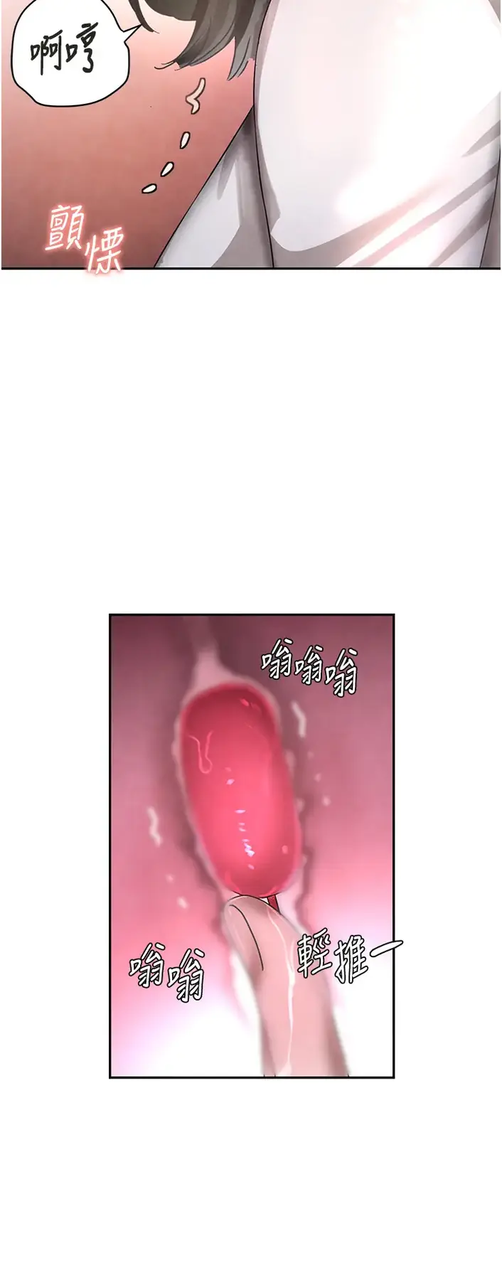 第7话  发洩挫折的洞口_黑道千金
