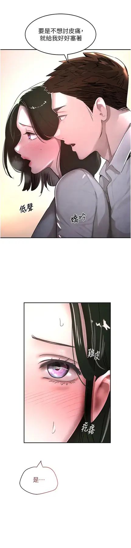 第7话  发洩挫折的洞口_黑道千金