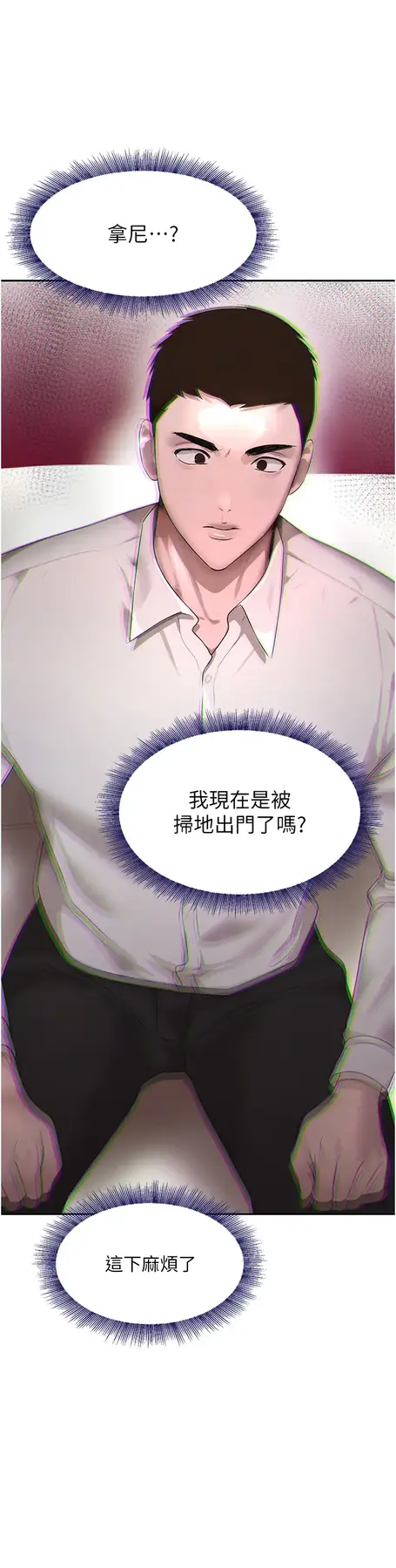 第7话  发洩挫折的洞口_黑道千金