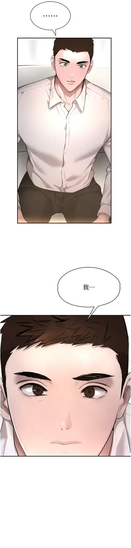 第7话  发洩挫折的洞口_黑道千金