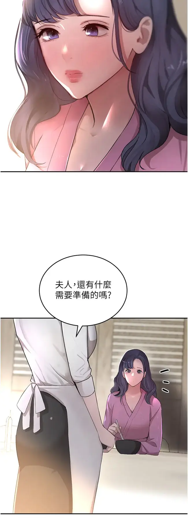 第7话  发洩挫折的洞口_黑道千金