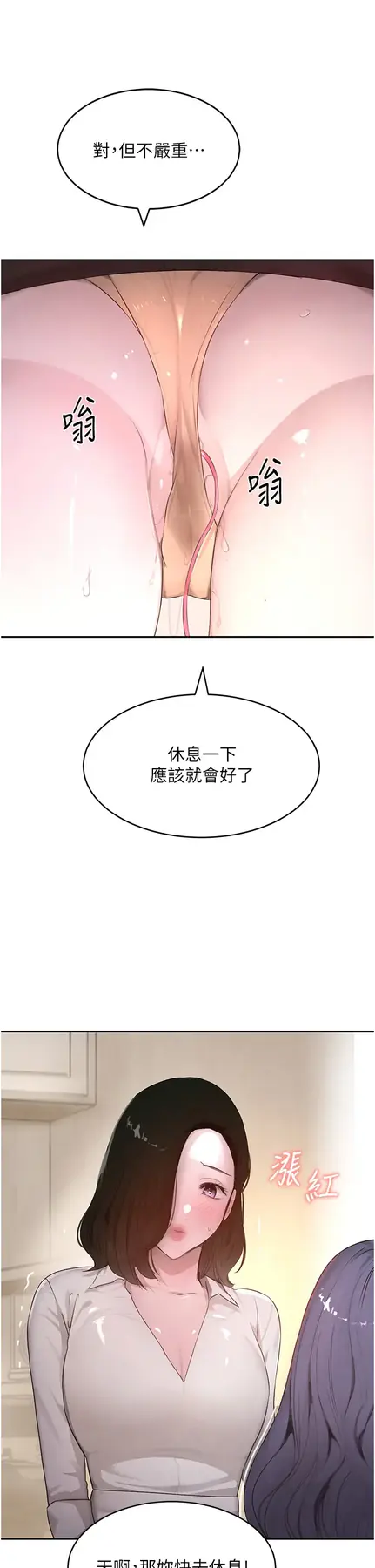 第7话  发洩挫折的洞口_黑道千金