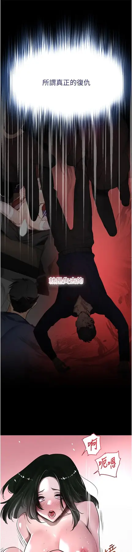 第6话  发情老妹的偷袭_黑道千金
