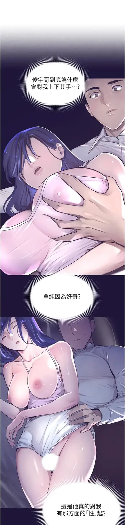 第6话  发情老妹的偷袭_黑道千金