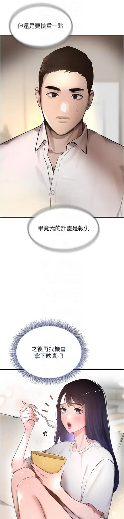 第6话  发情老妹的偷袭_黑道千金