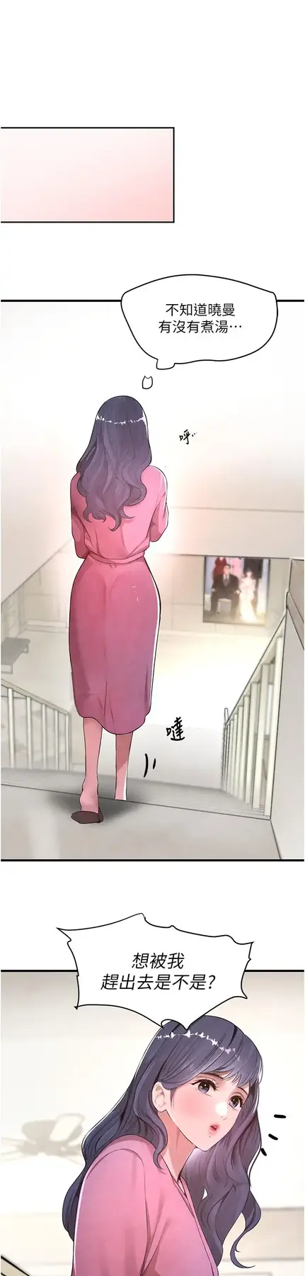 第6话  发情老妹的偷袭_黑道千金